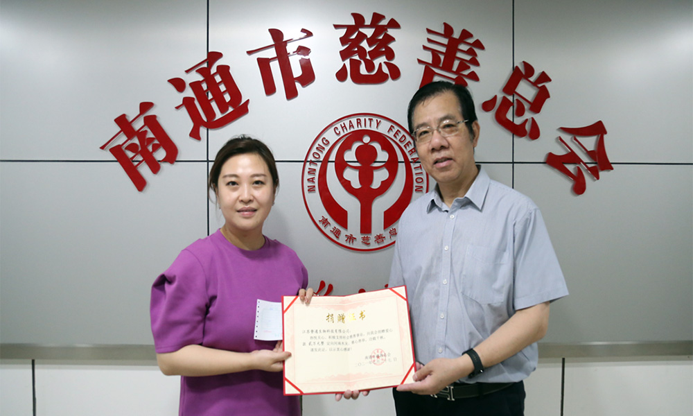 發展慈善事業，發揚“一方有難、八方支援”的精神