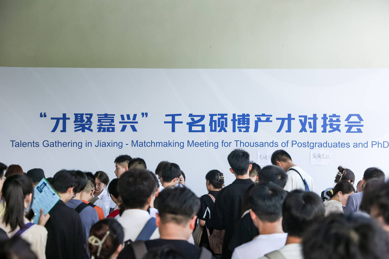 【轉載】千名碩博涌動嘉興！火花來了(圖1)