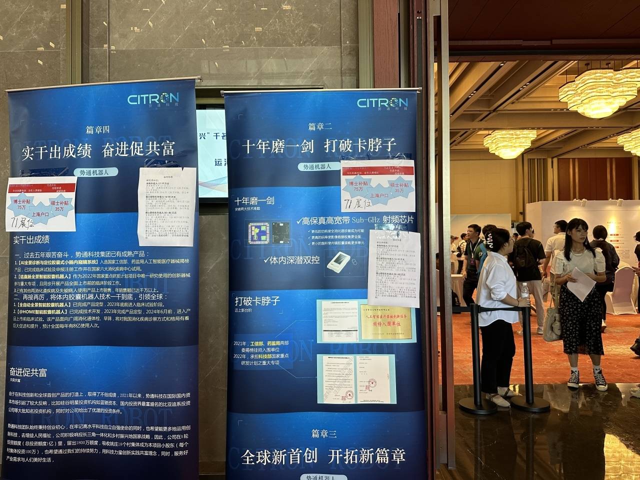 【轉載】千名碩博涌動嘉興！火花來了(圖5)