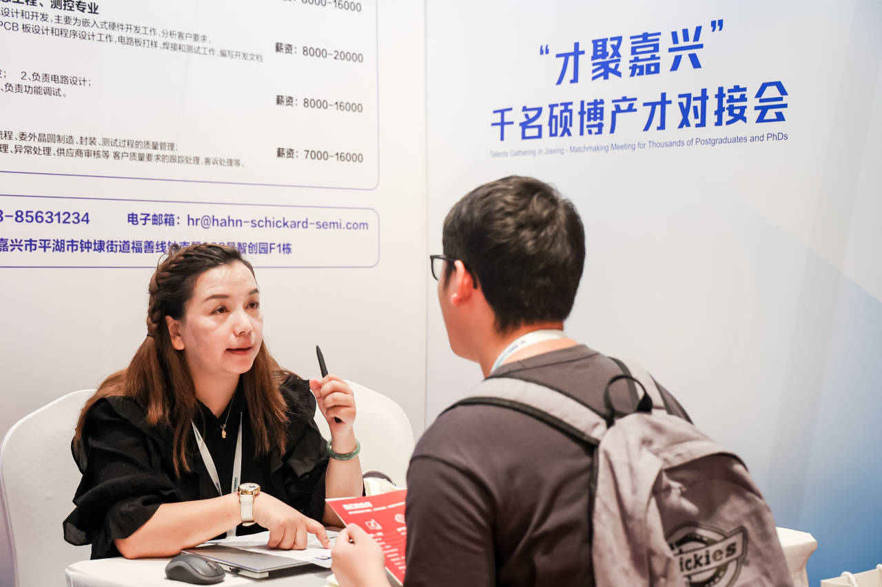 【轉載】千名碩博涌動嘉興！火花來了(圖4)