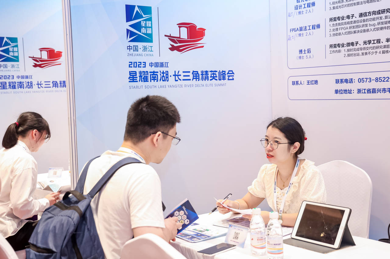 【轉載】千名碩博涌動嘉興！火花來了(圖7)